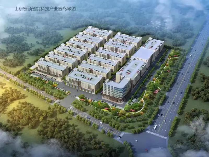 山東宏領智能科技產業園開工奠基儀式舉行