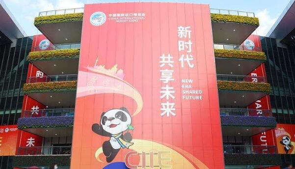 第三屆進博會閉幕 經貿合作成果豐碩