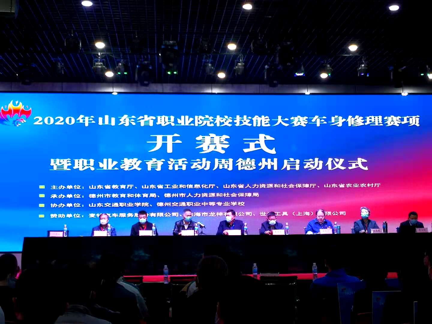 山東省職業院校技能大賽車身修理賽項在德州交通職業中等專業學校開賽