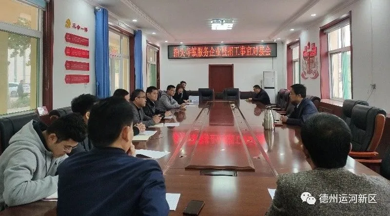 德州舉辦“建設銀行德州分行助力臺資企業發展聯誼會”