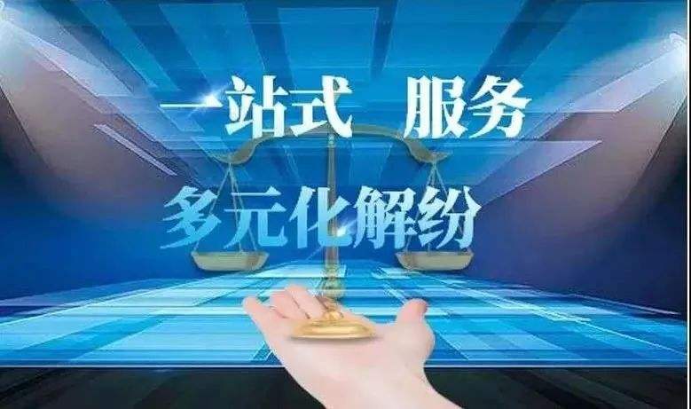 多名業主情緒激動拒繳物業費？德州市德城區人民法院輕松化解