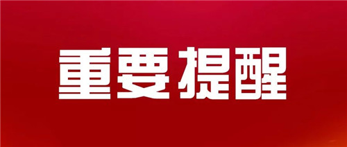 禁買賣、禁拋撒、禁焚燒 美麗青島期待您的文明之舉