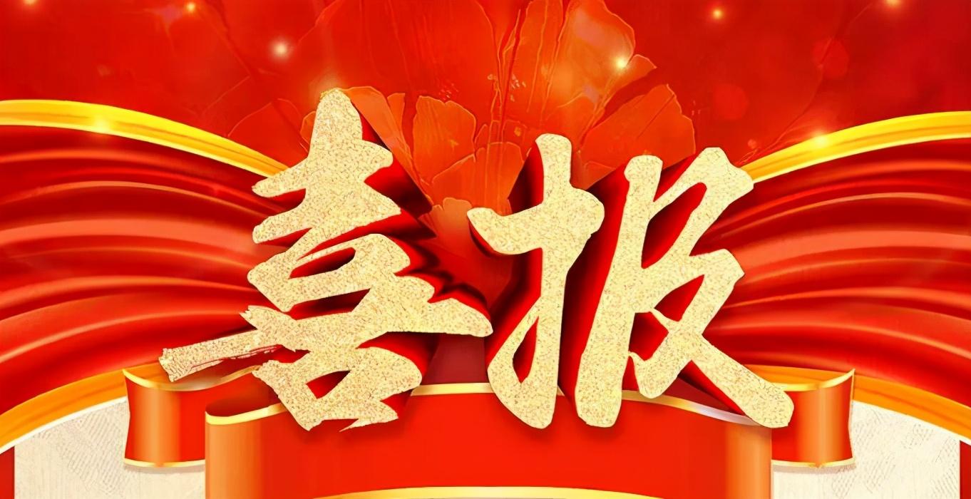 躍居全國第25位 | 德州城市信用排名再創新高
