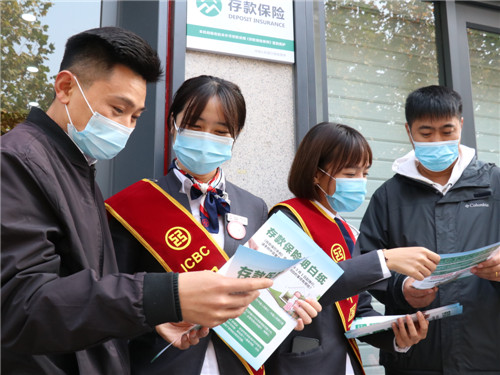 工行臨沂分行積極開展“存款保險標識”宣傳活動