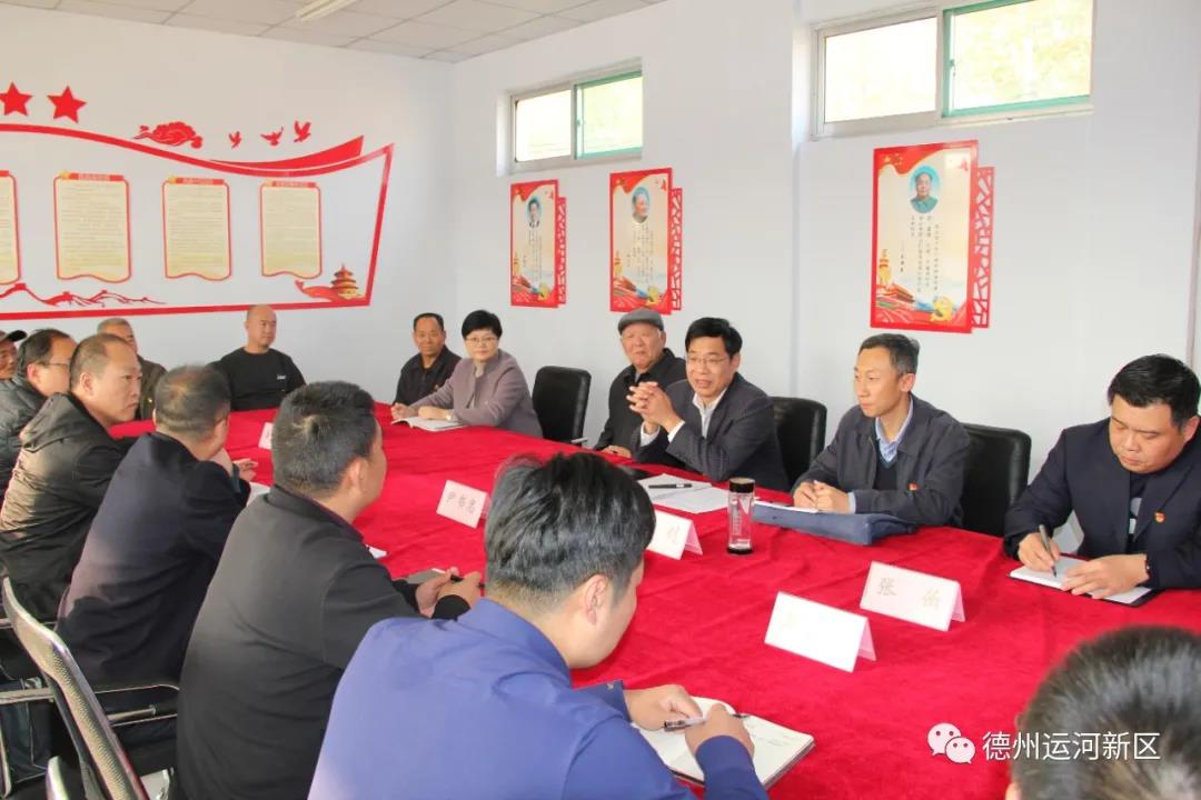 德州運河新區：領導班子深入基層講黨課