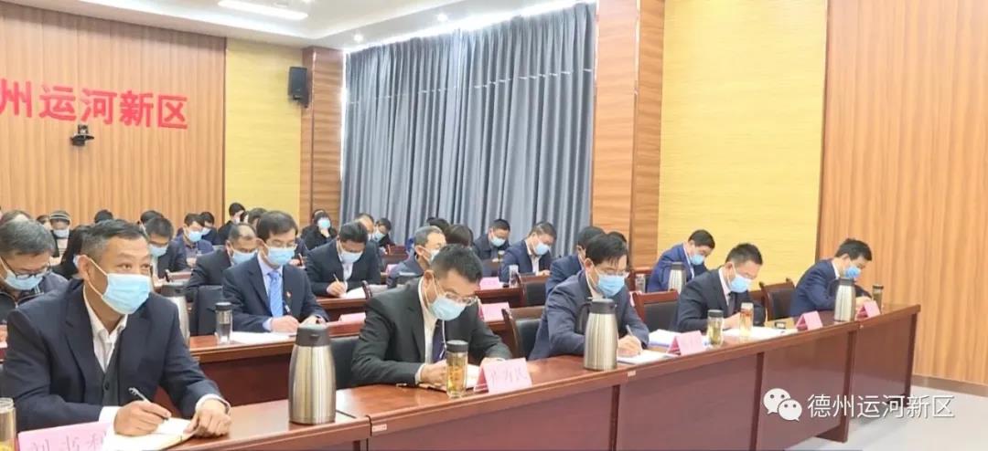 德州運河新區組織收聽收看黨的十九屆五中全會精神報告會