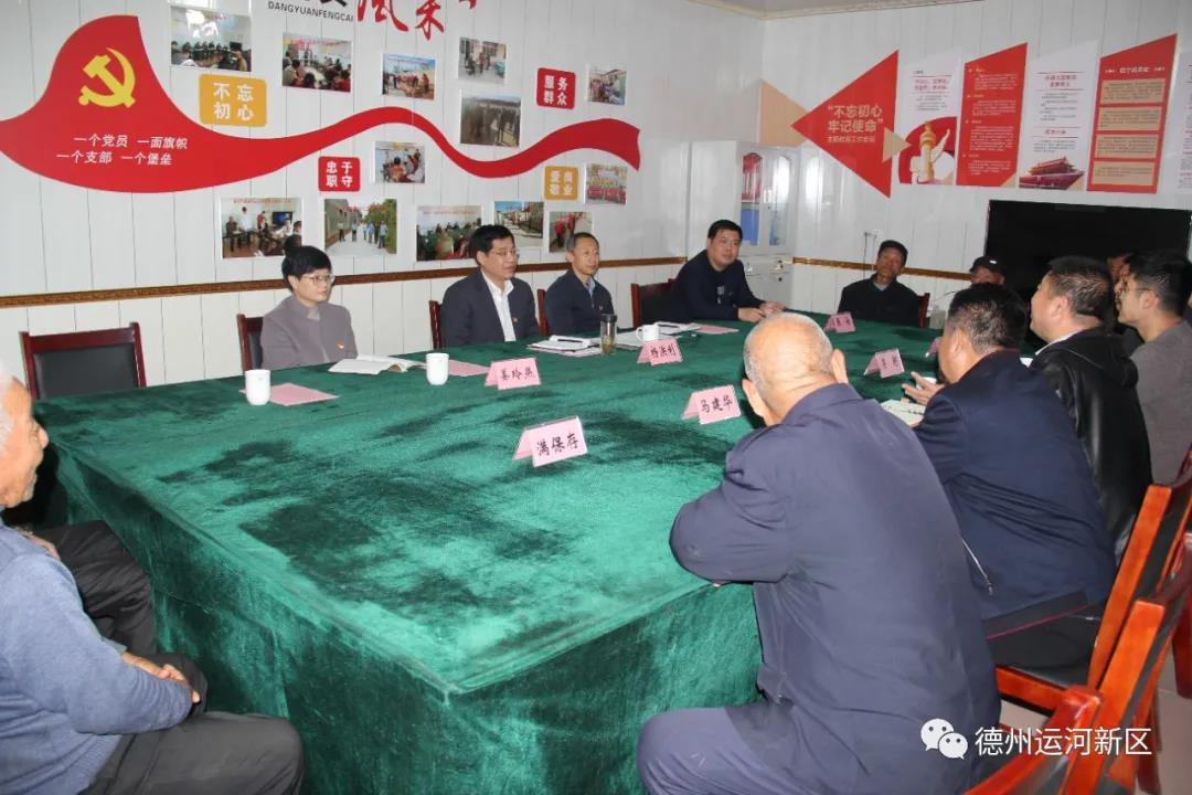 德州運河新區深入轄區村莊調研 夯實基層黨建責任