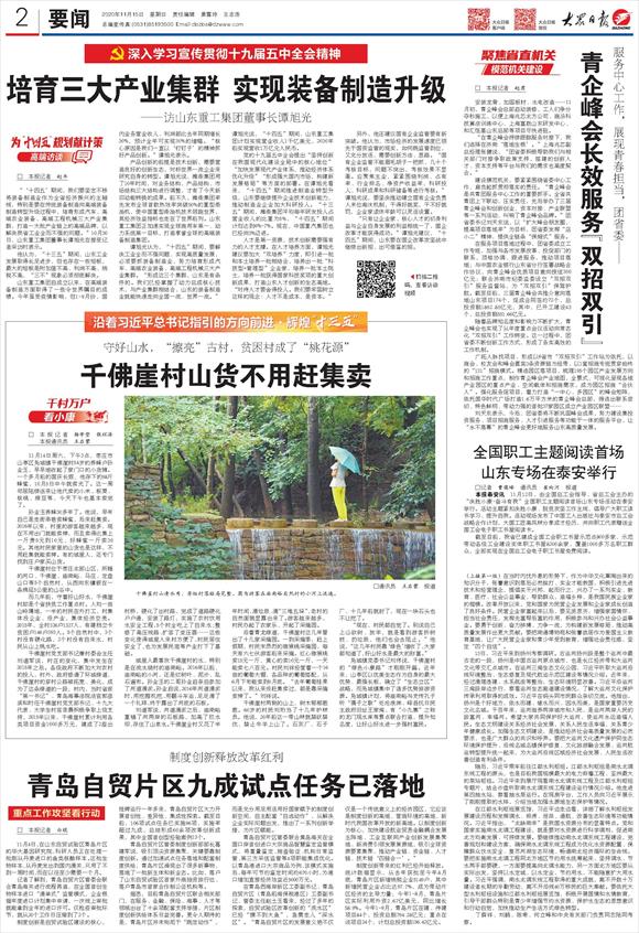 守好山水，“擦亮”古村，貧困村成了“桃花源” 千佛崖村山貨不用趕集賣