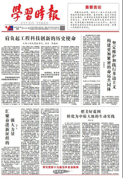 于杰：匯聚奮進新征程的強大力量