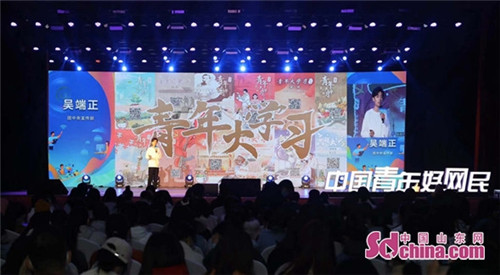 中國青年好網民優秀故事巡回分享活動走進山東