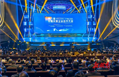 匯承金融科技賦能企業融資 參展第六屆中國民營企業合作大會