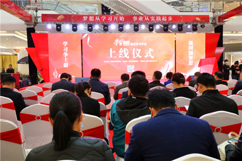 快訊 | “學習強國”臨沂學習平臺正式上線