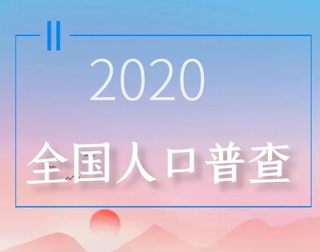 德州經濟技術開發區長河街道召開人口普查工作推進會議