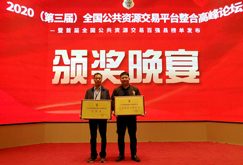 全國第十名！郯城縣公共資源交易中心上榜“全國百強縣”