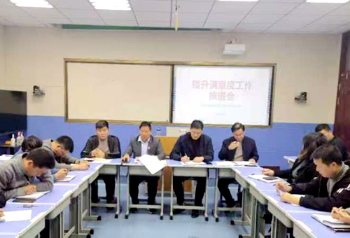 郯城縣新村開發區中心小學積極推進教育滿意度工作