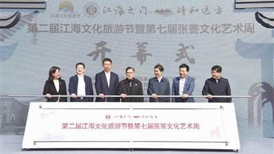 第二屆海門區江海文化旅游節開幕