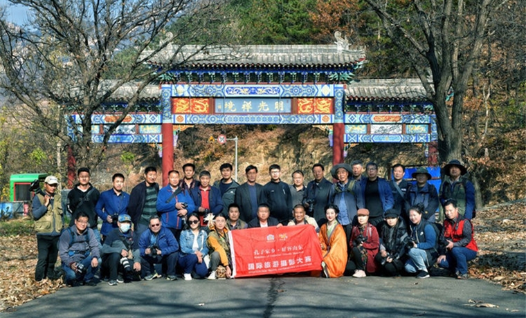 臨沂棗莊兩地旅游攝影協會共同走進平邑金三峪古村落采風創作