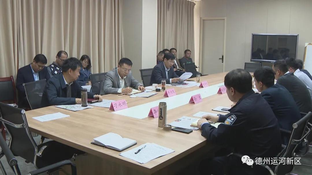 工作會議｜德州運河新區召開黨工委（擴大）會議