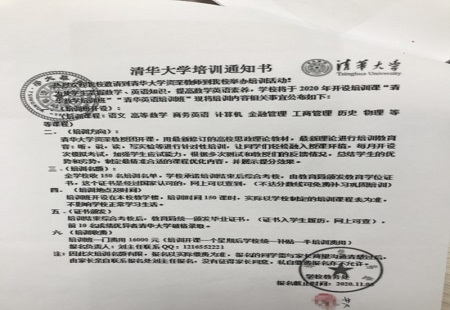 “兒子”要上“清華培訓班” 蘇州一女子轉賬近10萬元發現被騙