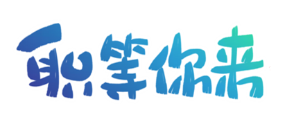 招考37名公務員！德州法院“職”等你來！