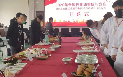 第八屆全國飯店業職業技能競賽河南賽區省級決賽在鄭州舉行