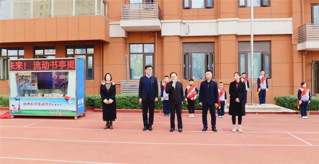 德州市住房公積金一行到康博小學參加黨建活動