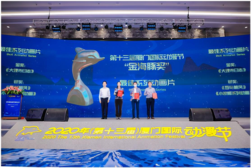 2020第十三屆廈門國際動漫節收官