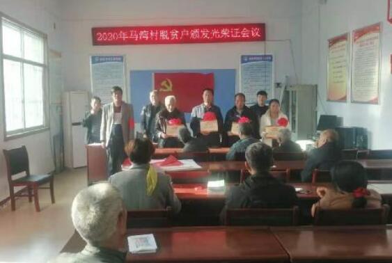 河南南召留山鎮 “五個一”行動提升脫貧攻堅成效