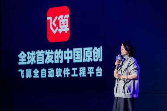 五大院士點贊的中國原創：飛算全自動軟件工程平臺全球首發