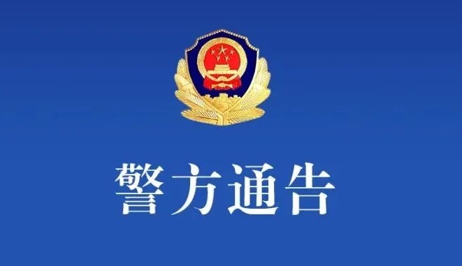 江蘇福信公司涉嫌非法集資，實控人楊宗義被采取刑事強制措施