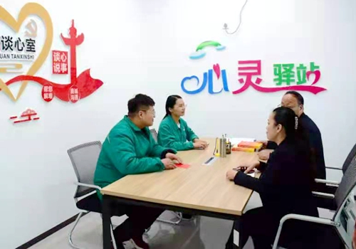 郯城縣“心靈驛站”打開職工心靈之窗