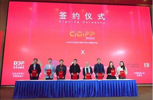 中國制造之美助力中國工業設計知識產權保護