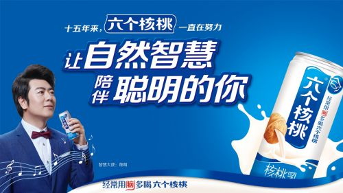 養元飲品產業化升級助力鄉村振興，六個核桃帶動原料黃金產區經濟騰飛