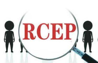 國常會：推進RCEP落地實施 以深化改革開放促進產業升級