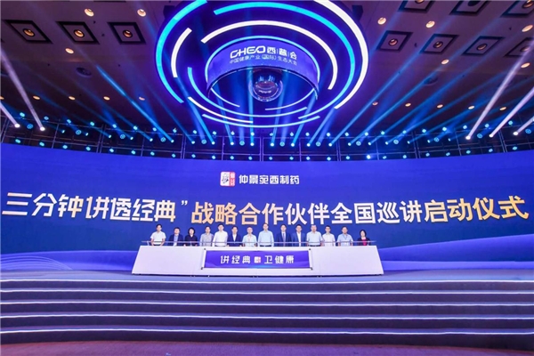仲景宛西制藥KA端“講經典 學名方”首場活動落地廣西一心醫藥集團