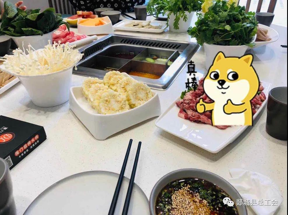 臨沂市郯城縣總工會喊你吃火鍋、泡溫泉了！