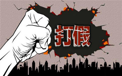 派出所公章都敢偽造！安徽合肥警方打掉一個制售假證團伙