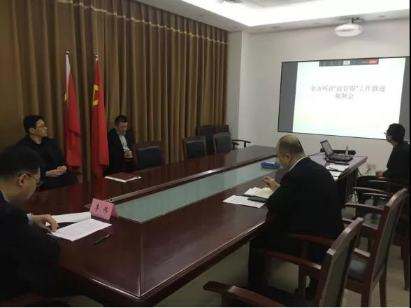 德州市審批服務局組織召開全市環評“放管服”工作推進視頻會