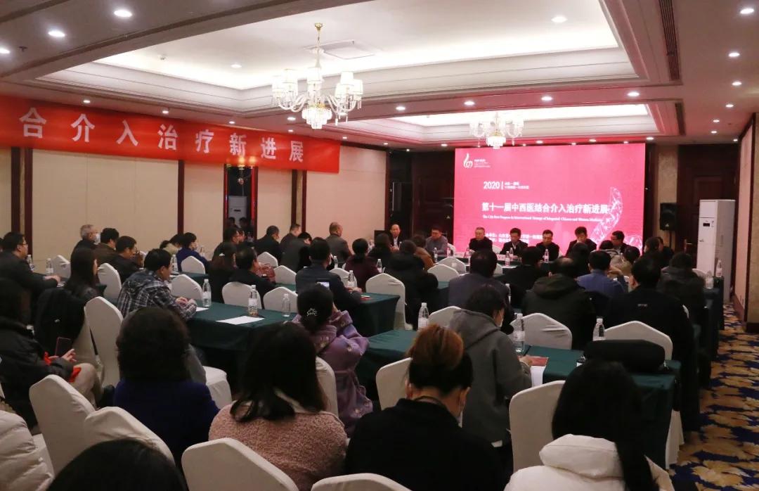 德州市第二人民醫院承辦第十一屆中西醫結合介入治療新進展專題研討會