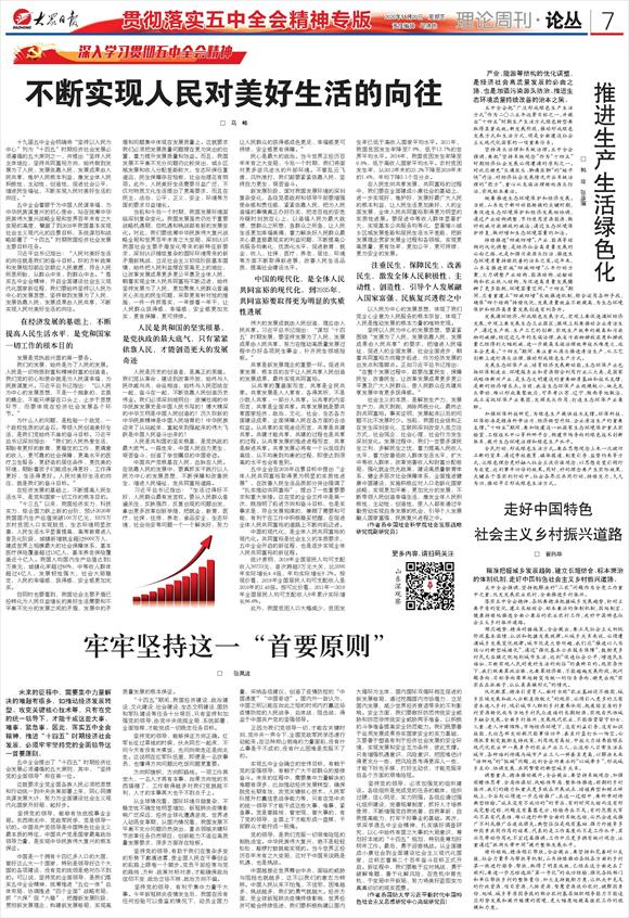 走好中國特色社會主義鄉村振興道路