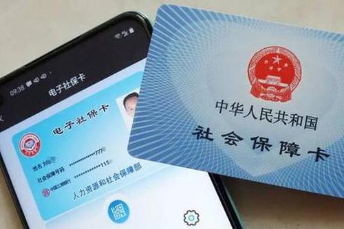 十億多人使用，從第一版到第三版——電子社保卡帶來哪些新服務