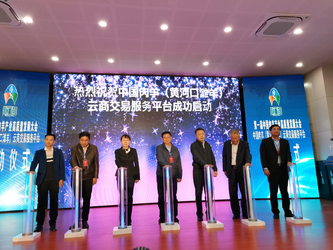 第一屆中國肉羊產業高質量發展大會在利津舉行  