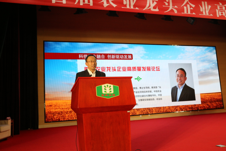 探尋鄉村產業振興路徑 山東省農科院舉辦“首屆農業龍頭企業高質量發展論壇”