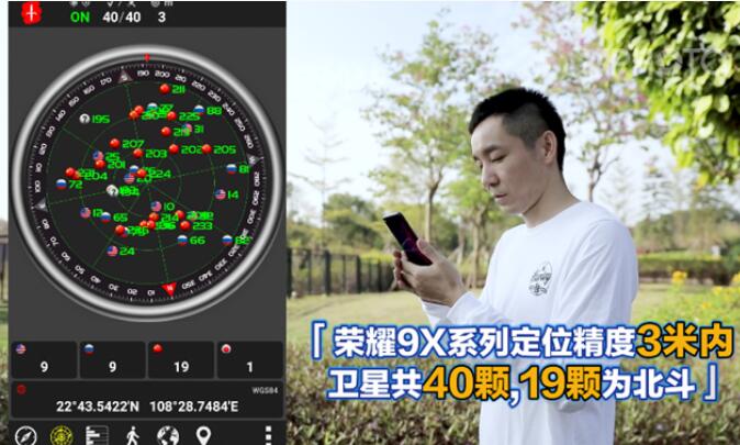 賦能智能手機 北斗為全球定位導航提供中國智慧