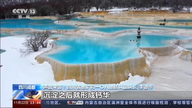 上萬年鈣華灘遭游客踩踏 四川黃龍景區：正在調查處理