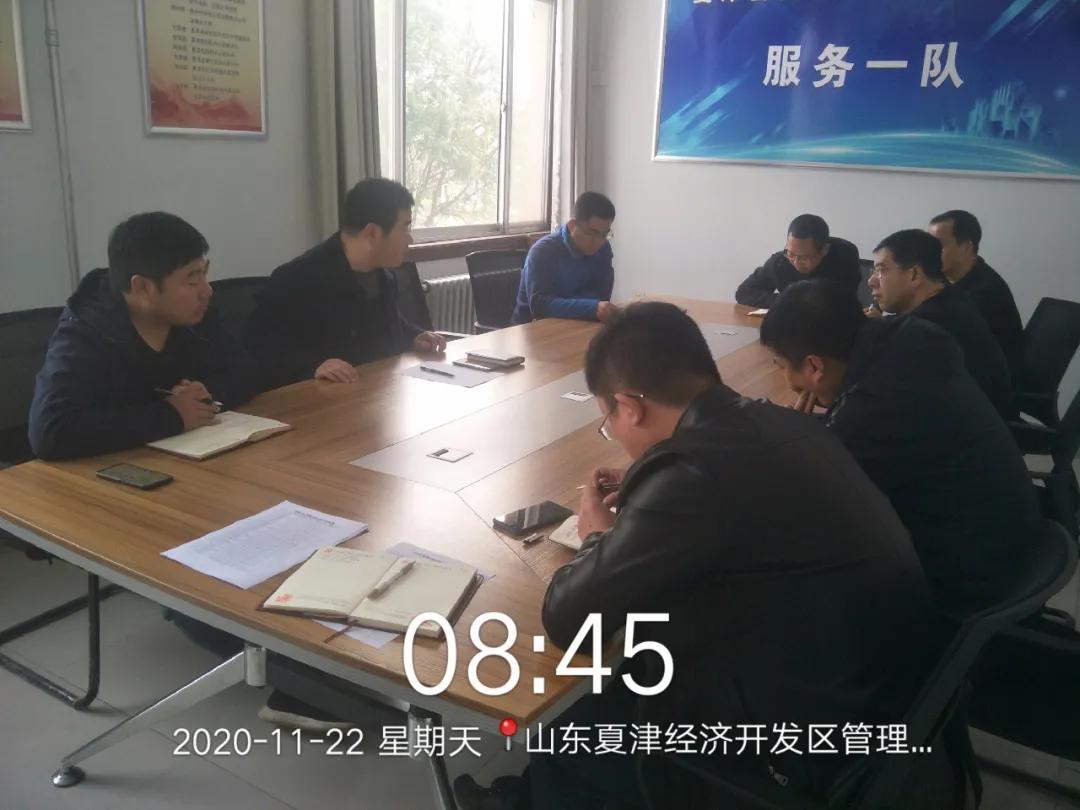 山東夏津經濟開發區召開迎接全市觀摩工作部署會