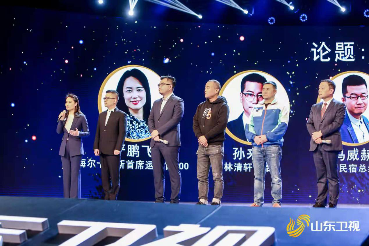 論道泉城：企業該如何于變局中開新局