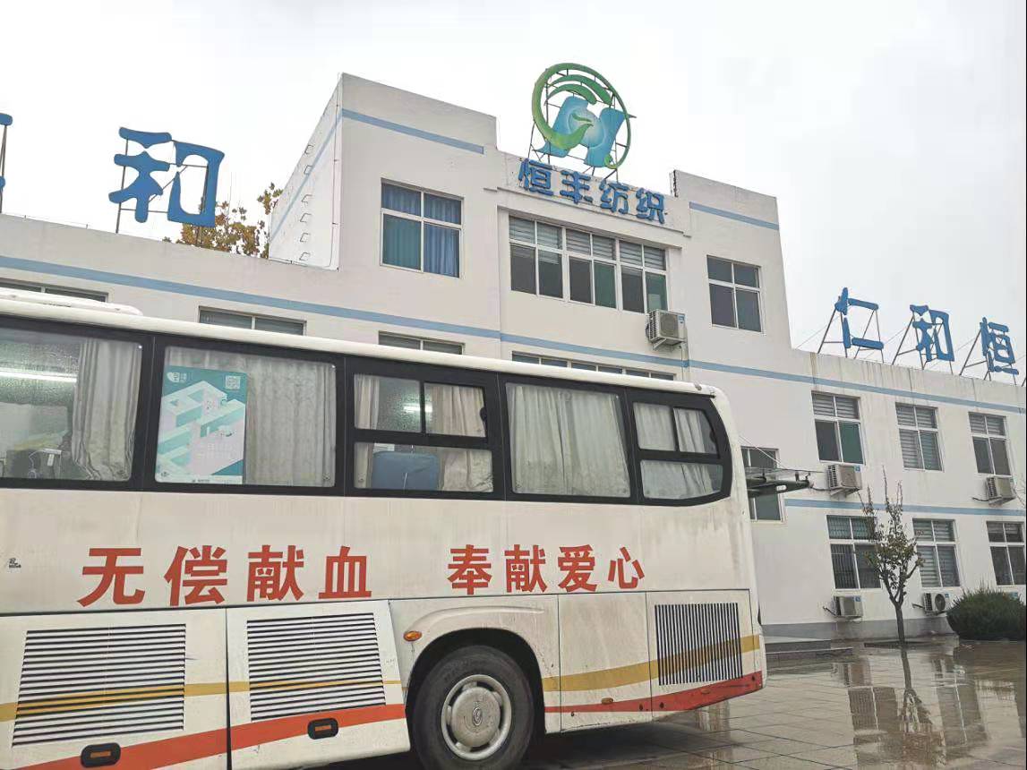 冒雨攜愛，延續血脈溫情–平原恒豐紡織科技有限公司無償獻血