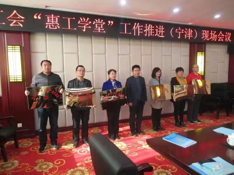 德州市總工會為首批：德州工會“惠工學堂”教學基地授牌