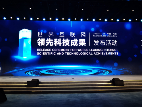 五連發：智能體榮獲世界互聯網領先科技成果獎，華為第五次獲此殊榮